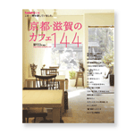 ���s����̃J�t�F144