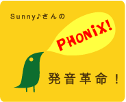 Phonix