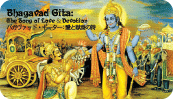 Bhagavad-Gitabannar.sss