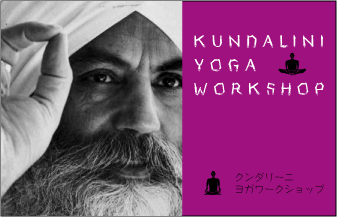kundalini2